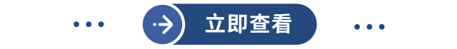 立即查看.gif 立即查看.gif