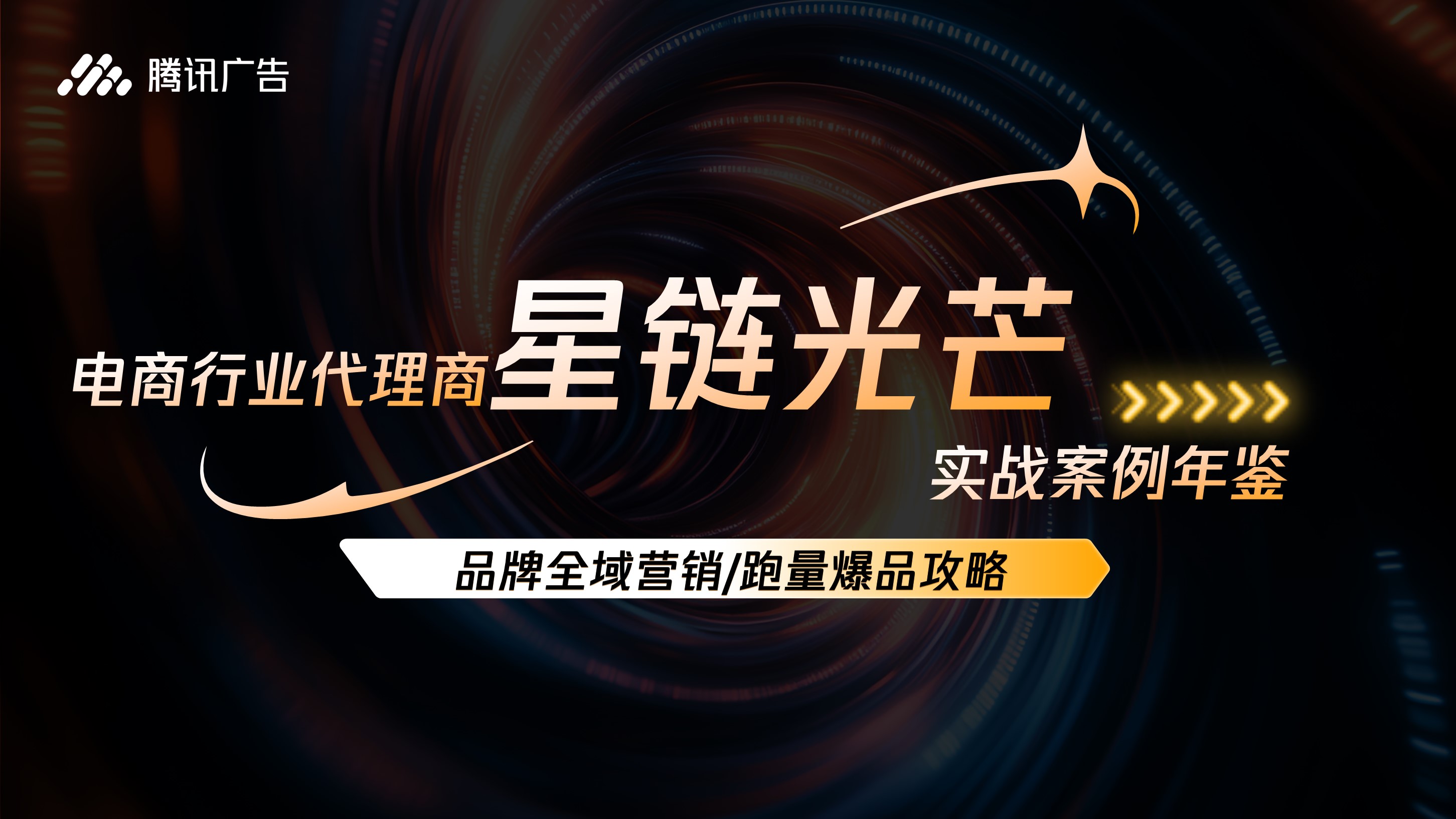新员工网络营销实战训练日程与能力提升方案