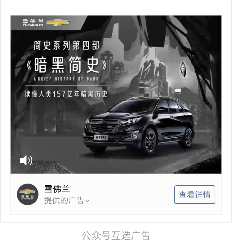 雪佛兰方案.png