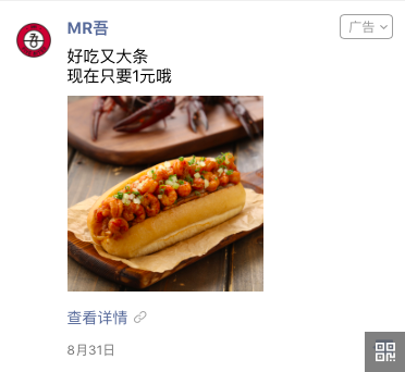 MR吾_效果图.png