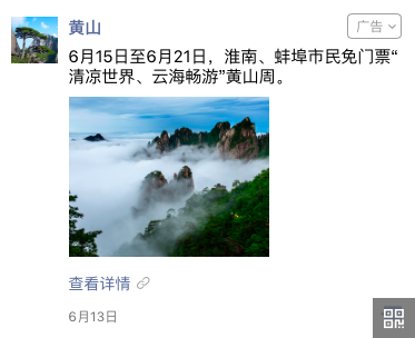 黄山_效果图.png