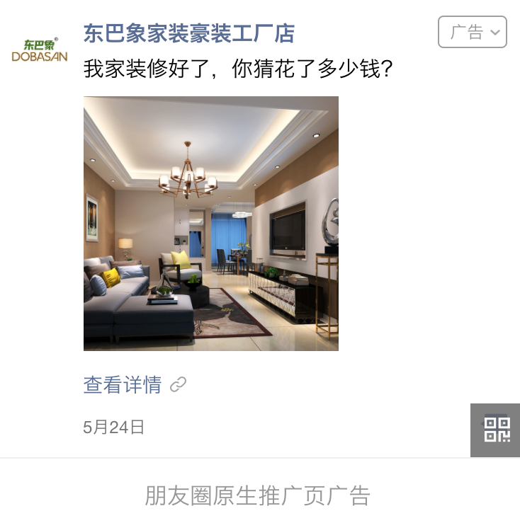 东巴象方案.png