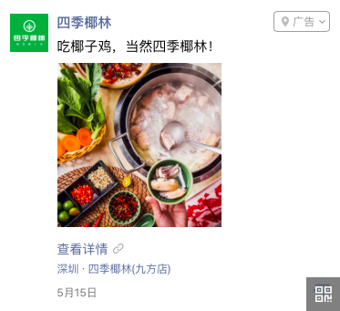 四季椰林_效果图.png