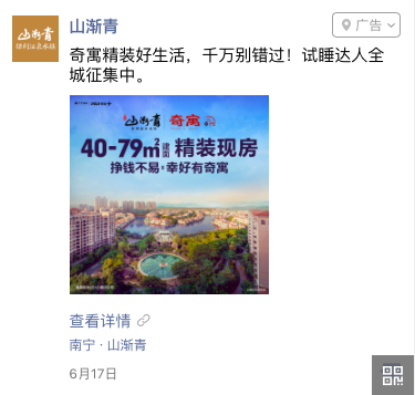 山渐青_效果图.png