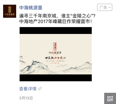 中海桃源里_效果图.png