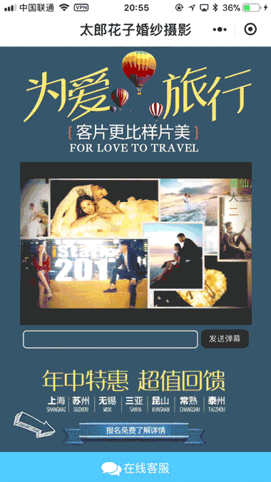 落地页动图－压.gif