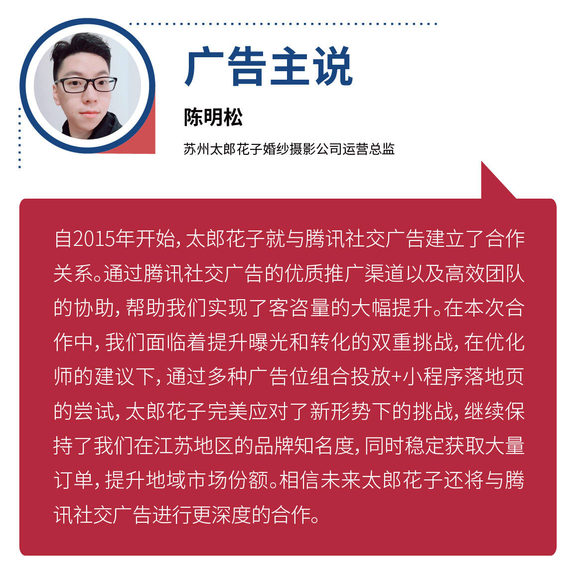 广告主说.jpg