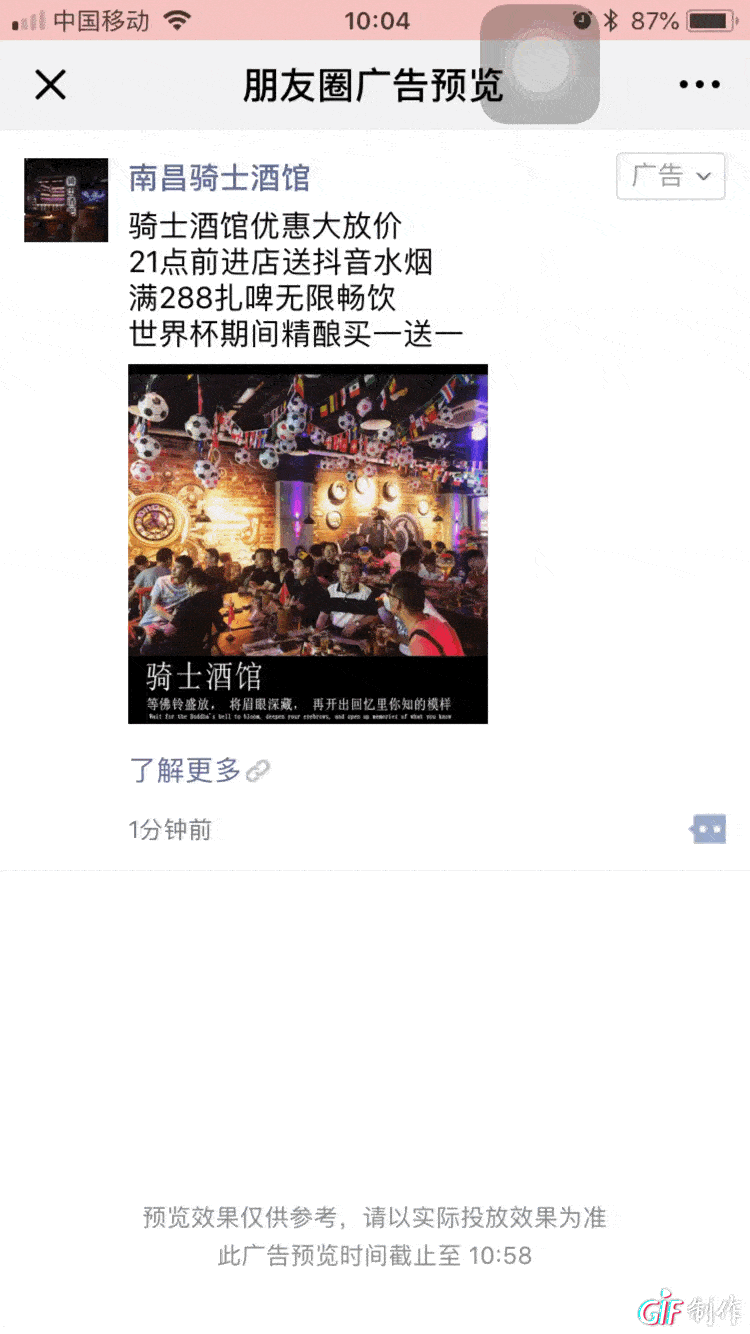 IMG_4792.GIF
