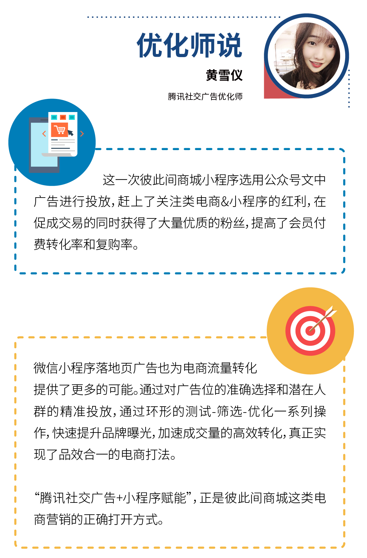 优化师说.jpg