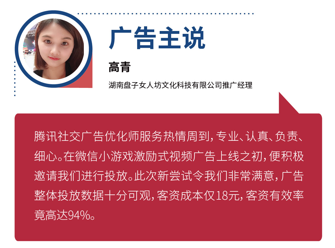 广告主说.jpg