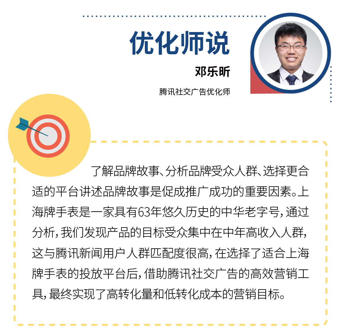 优化师说.jpg