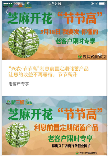内层广告截图.png 内层广告截图.png