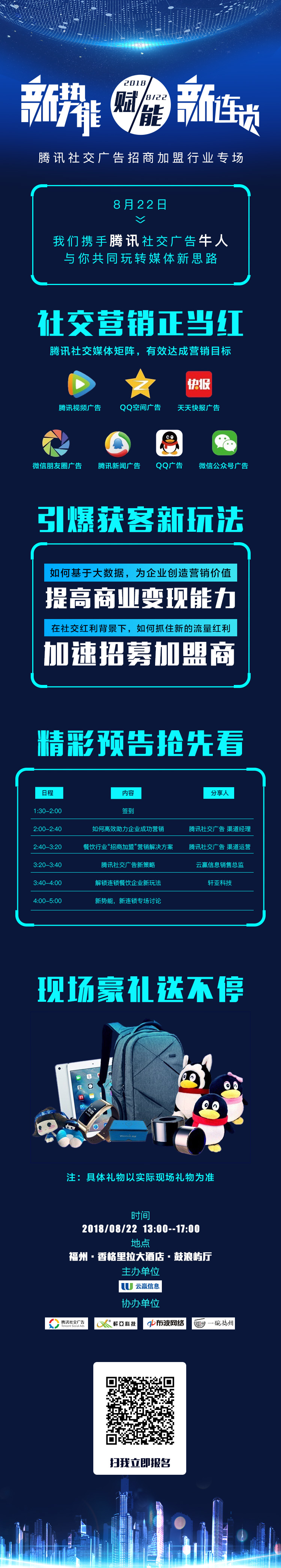 邀请函新.jpg