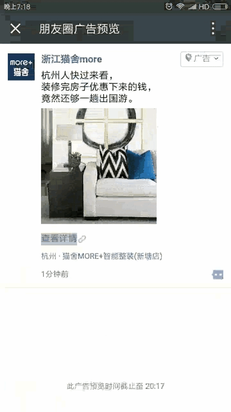 猫舍广告示意.gif