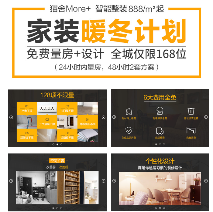 猫舍暖冬计划图片.png