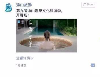 汤山外层图片.jpg