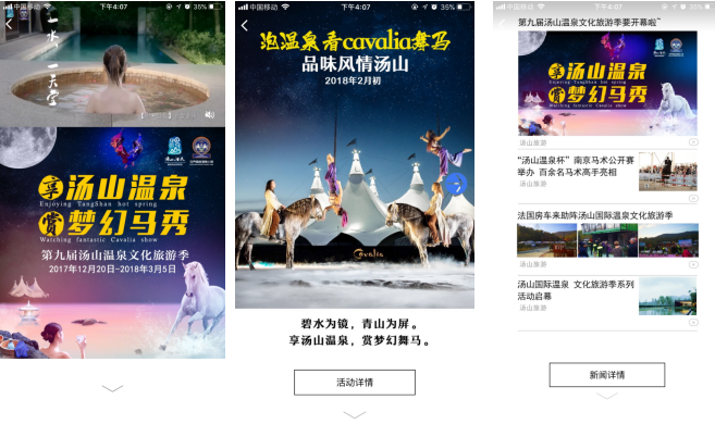 汤山内层图片.png