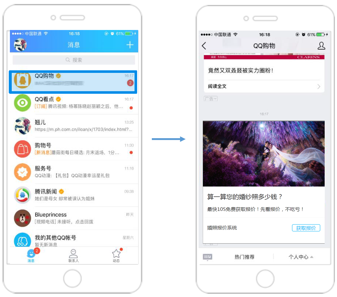 广告形态示意.png