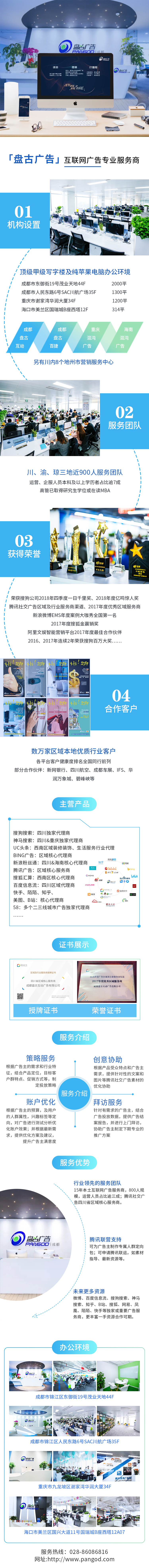 盘古广告5.30.jpg