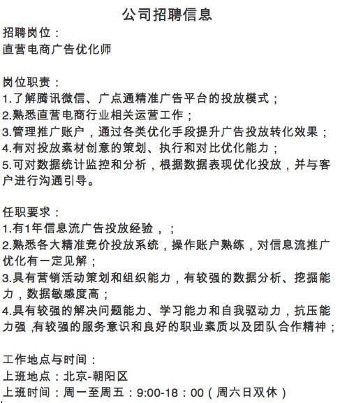招聘.png