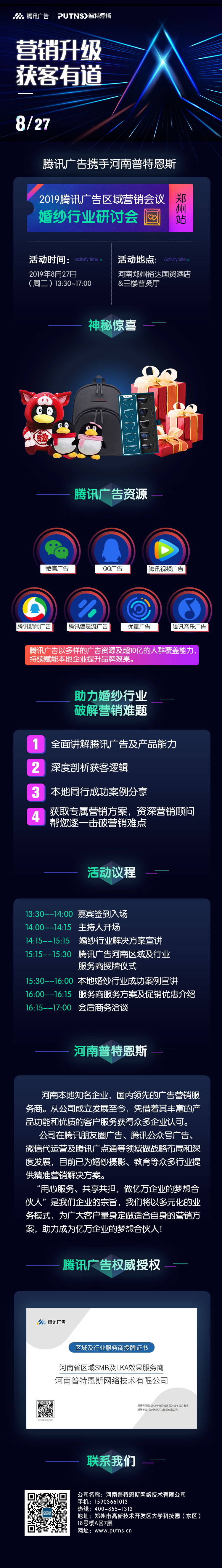 婚纱长图.jpg