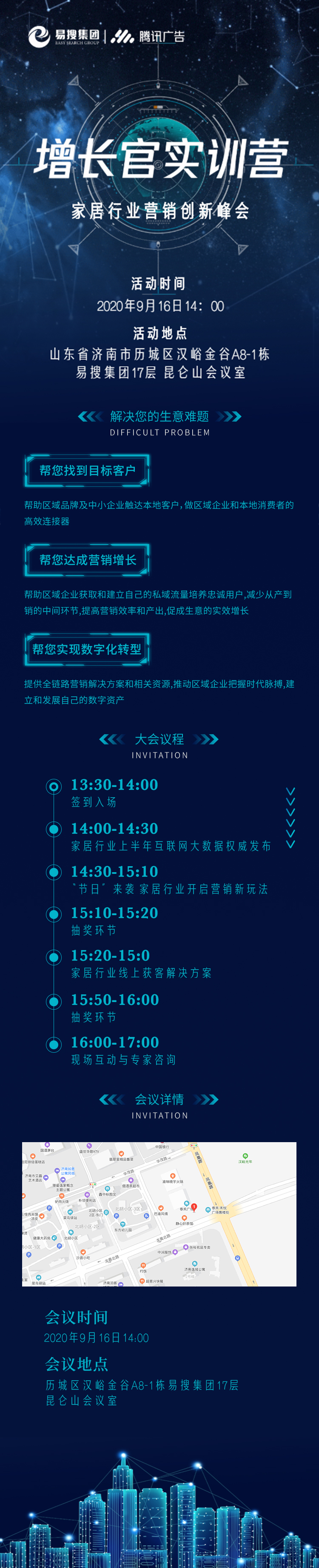 济南.jpg