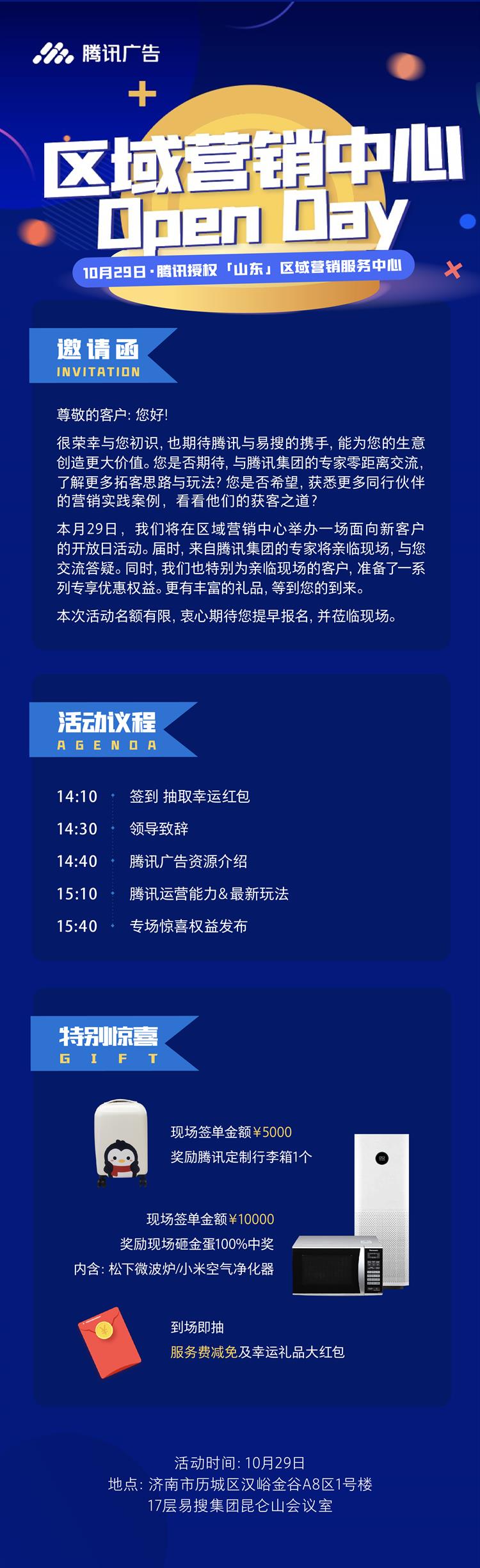 活动内容.jpg