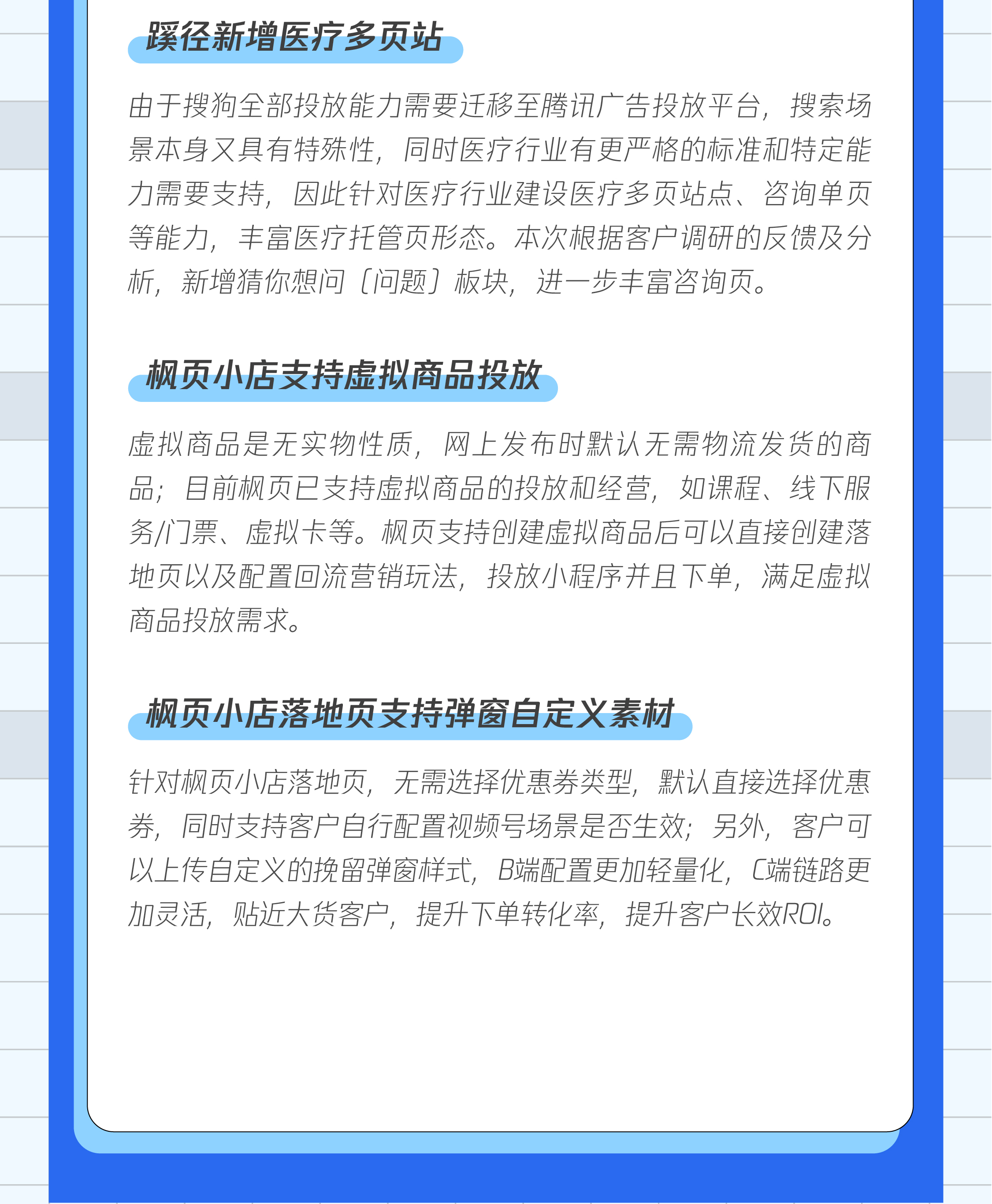 腾讯广告 | 营销学堂