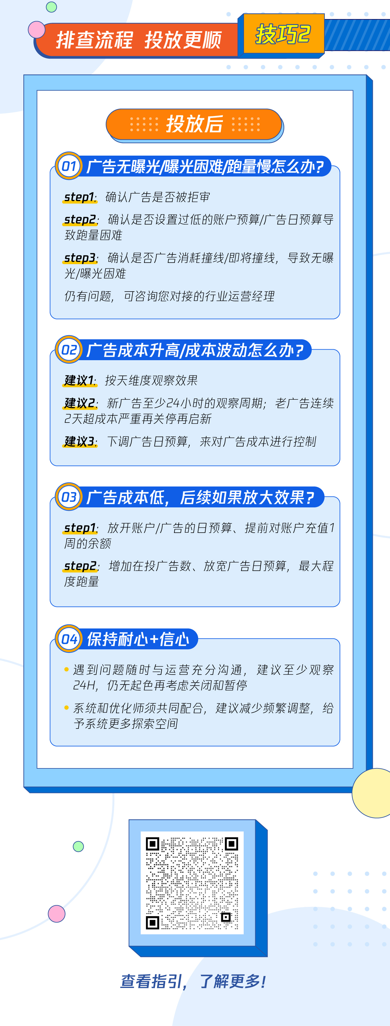 快攻转化效率中等更偏向半场阵地战磨砺比分