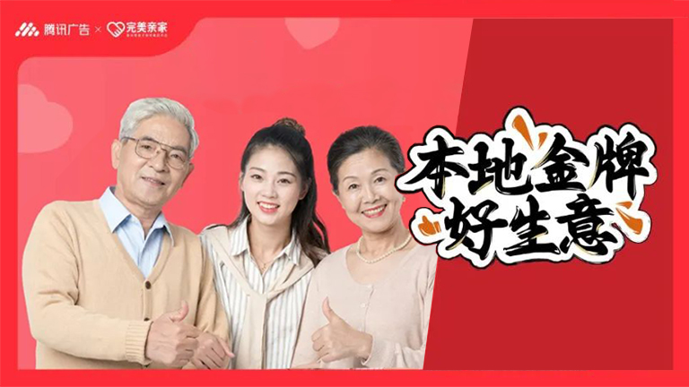 首日ROI屡破行业高点，婚介新赛道「完美亲家」的投放链路拆解！