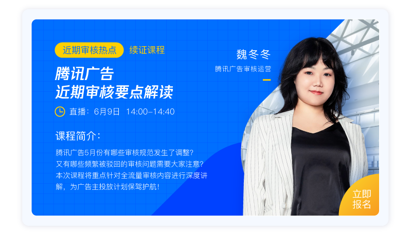 近期审核热点.png